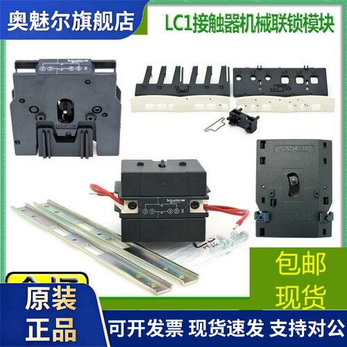 施耐德电气LAD4CM/LAD4RCU/LA4DA2U/LAD9R1V/lA9D09978C/LAD4VU
