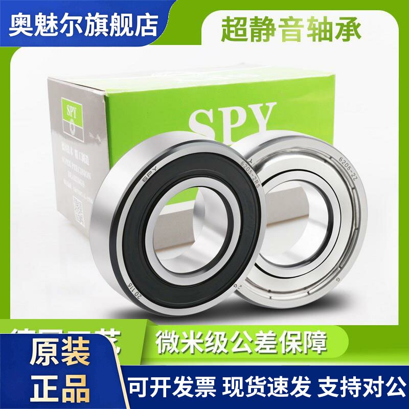 SPY德国进口技术高速电机轴承6005 6006 6007 6008 6009ZZ RS 2RZ