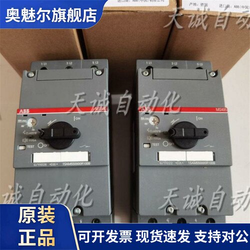原装ABB电动机保护断路器开关MS495-40/63/75/90/100A