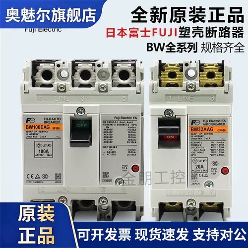 原装富士断路器3P空气开关BW32AAG 50EAG 63EAG 100EAG
