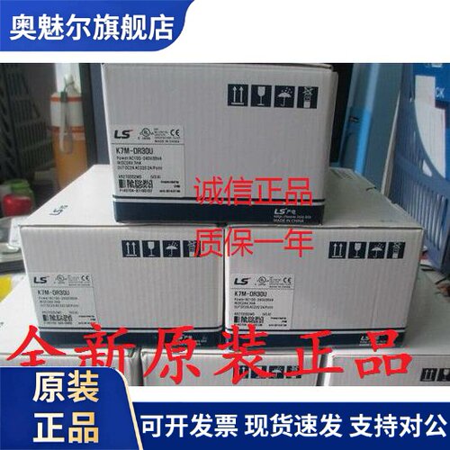 LS产电K7M-DR20U K7M-DR30U DR40U K7M-DR60U全新原装正品PLC