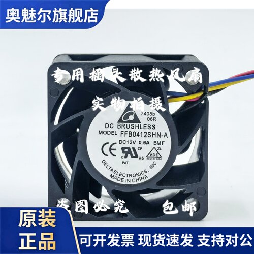 适用台达FFB0412SHN-A 12V 0.6A 4028 4CM 线PWM温控暴力散热风扇