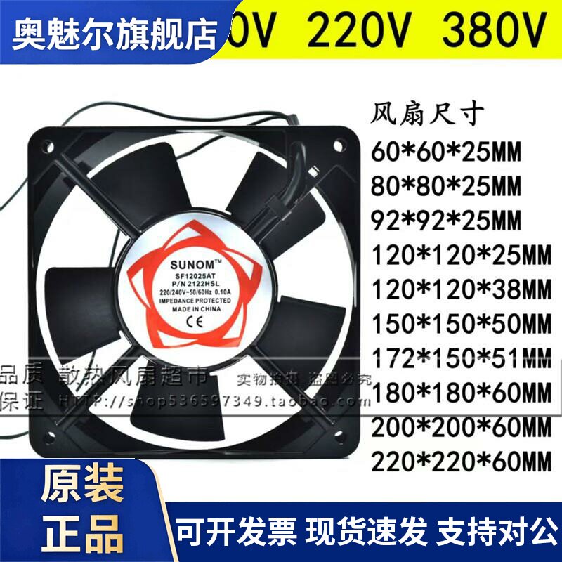 适用8 9 11 12 15 17 18 20cm 220v主机壳散热风扇 配电柜 KTV轴