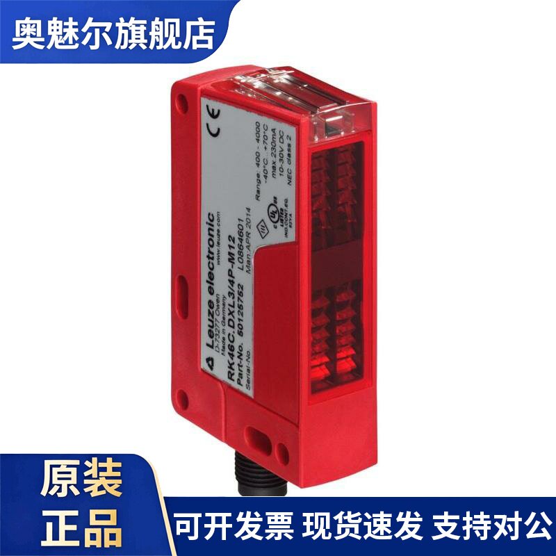 RK46C.DXL3/LP-M12 非偏振镜反射型光电传感器订货号50133413