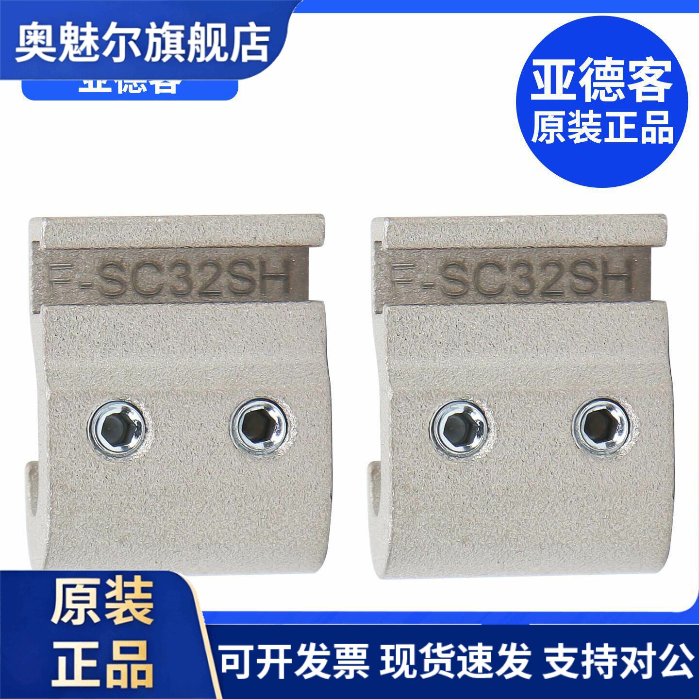 亚德客SC气缸磁性开关支架F-SC32/40/50/63/80/100SH感测器卡扣