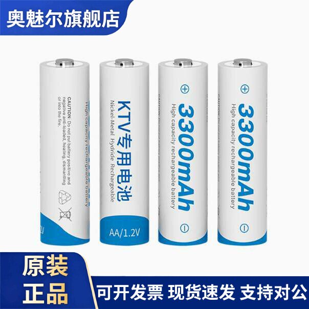 适用Beston佰仕通【KTV专用】1.2v5号镍氢充电电池大容量通耐用充电池