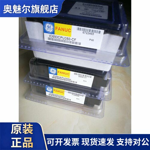 IC693CPU351  IC693CPU352 全新GE CPU模块 议价