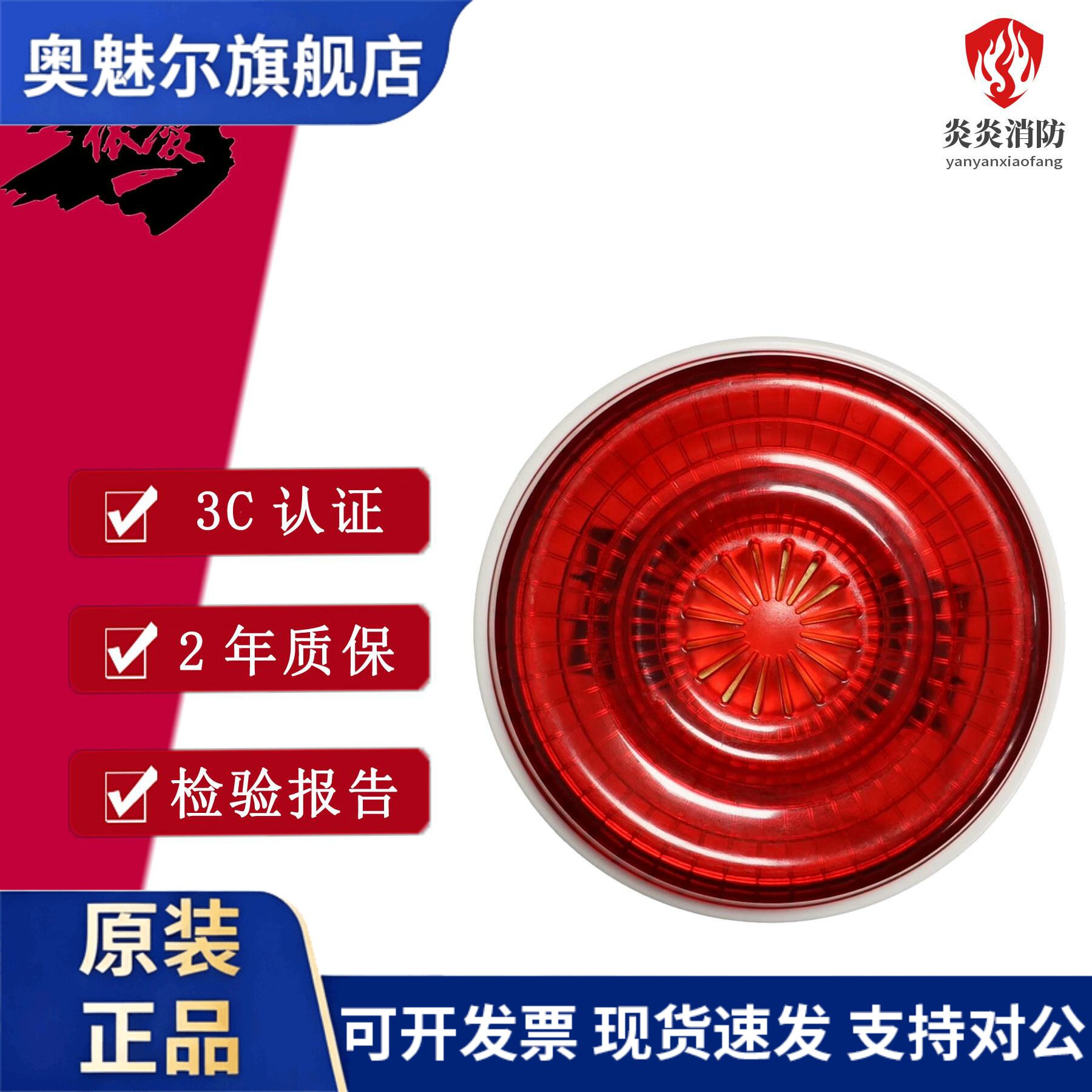 依爱J-EI9085火灾声光警报器二线新款9系列代替EI8085N/EIN87N