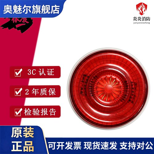 依爱J-EI9085火灾声光警报器二线新款9系列代替EI8085N/EIN87N