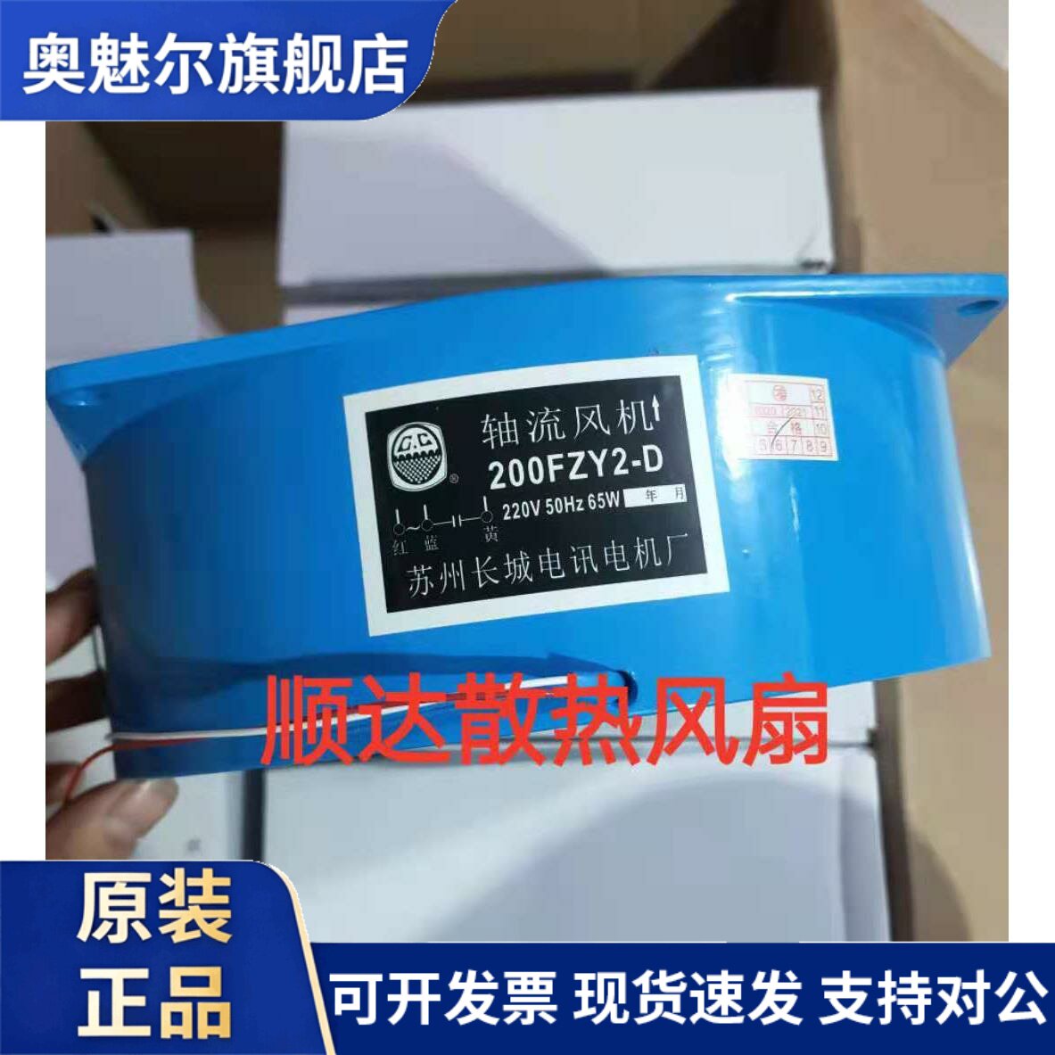 适用机柜散热200FZY2-D 4-D 7-D 轴流风机 220V 380V电焊机风扇
