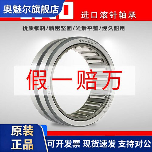 进口IKO滚针轴承 RNA 4908 4909 4910 4911 4912 4913 4914 4915