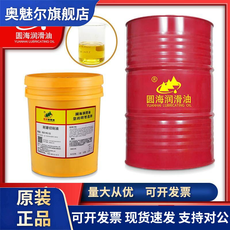长城耐磨切削油CNC32油性金属冷却液水溶性乳化切削液深孔钻油18L