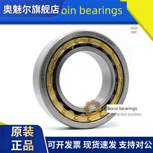 哈尔滨轴承N NU NJ RN NUP NF 210 211 212 213E EM M C3 P5