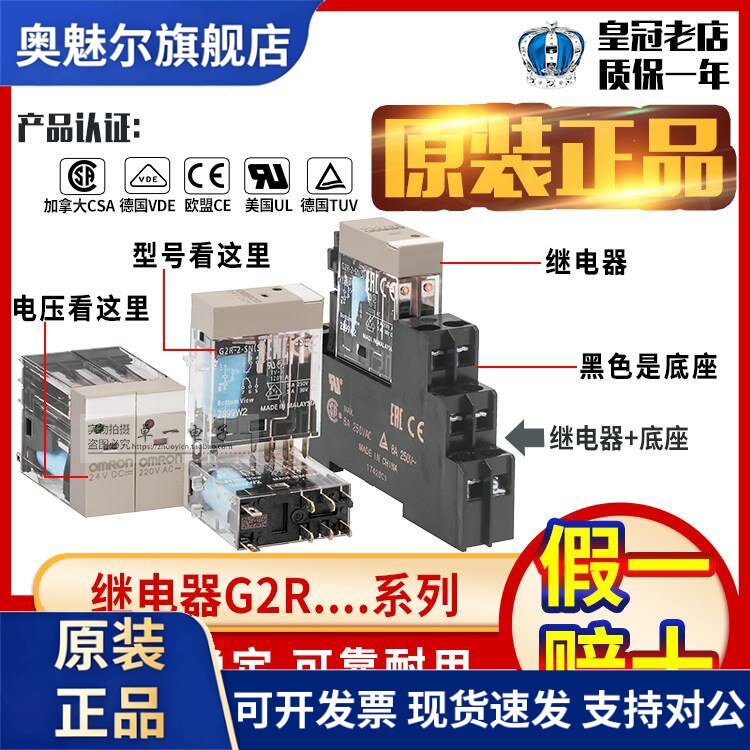 欧姆龙G2R系列继电器 DC24V AC220V OM2RON G2R-2-SN G2R-1-SN直