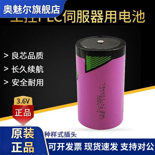 适用以色列TADIRAN塔迪兰TL-5930 3.6V 通用SL-2780 D 型1号PLC锂电池