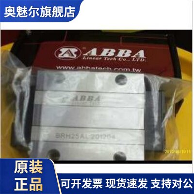 ABBA导轨滑块BRH15A BRH20A H20AL BRH25A 25AL BRH30AL加长滑块