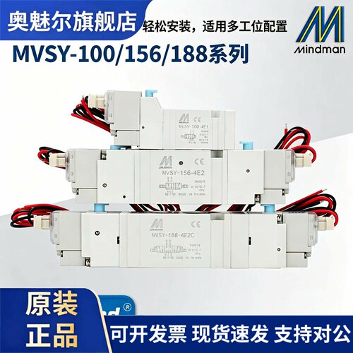 台湾金器MVSY-100-4E1 DC24 156M-4E1 AC220 MVSY-188-4E2C电磁阀