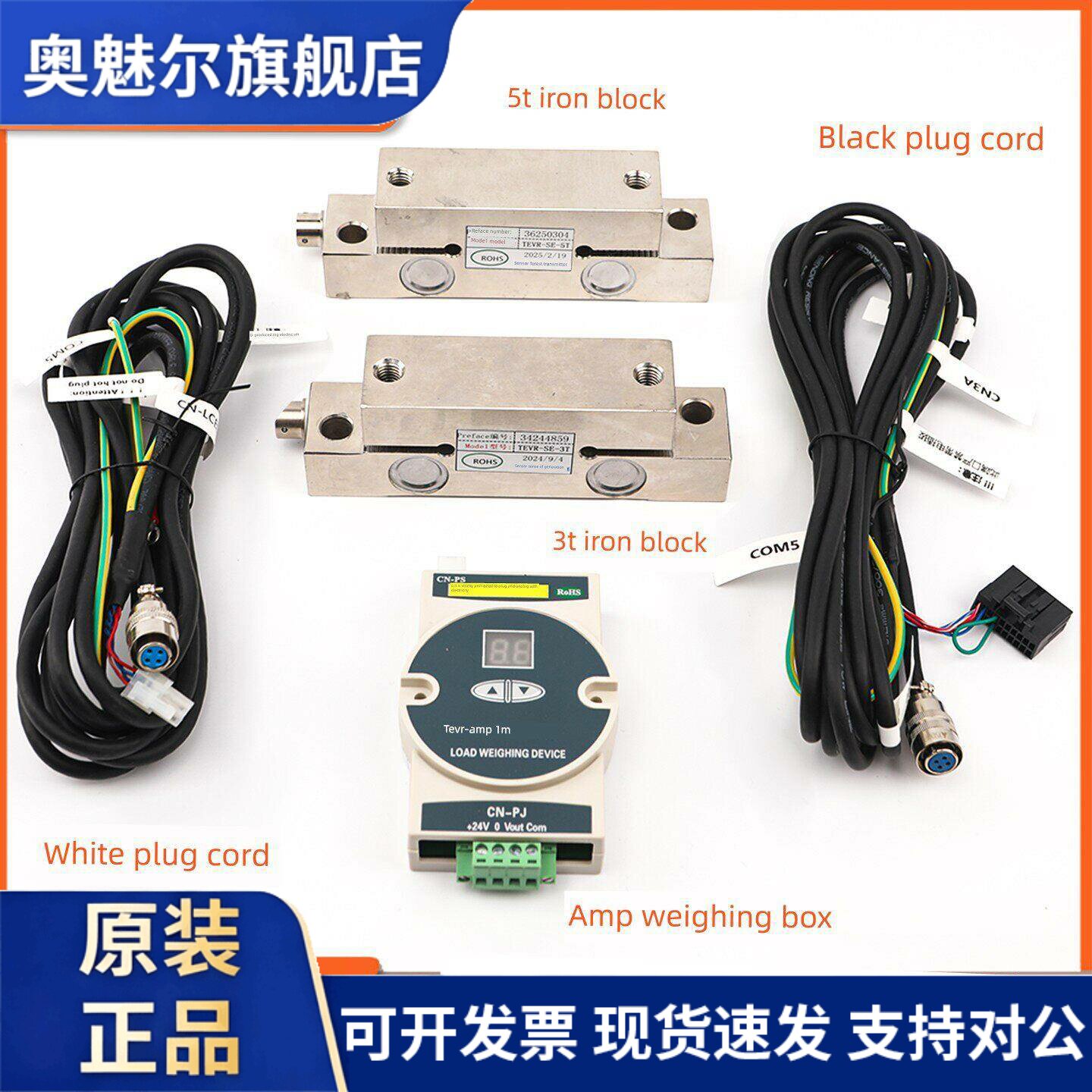 适用于东芝电梯称重箱Tevr-Amp1传感器Tevr-Se-3T称重装置Tevr-Am