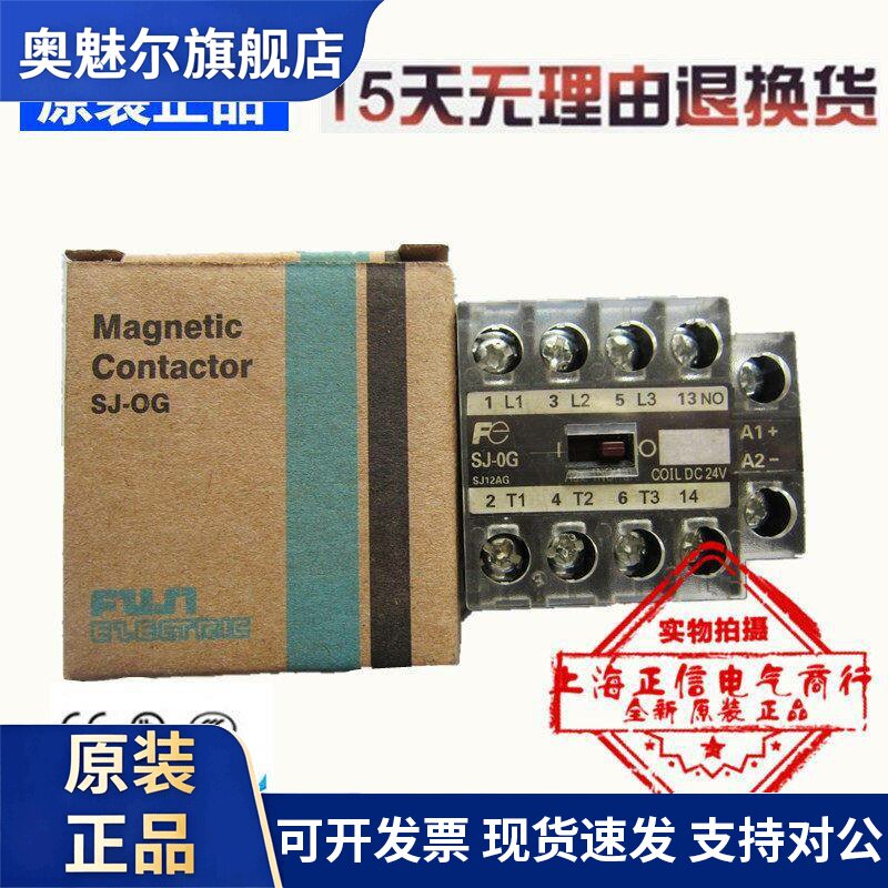 原装正品日本SJ-0G SJ-OG SJ12AG DC24V直流小型接触器
