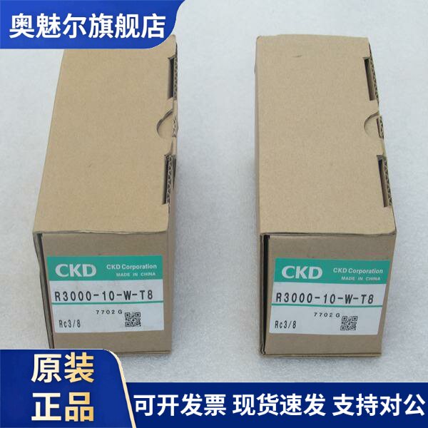 *现货销售*全新日本喜开 理CKD调压阀 R3000-10-W-T8 现货