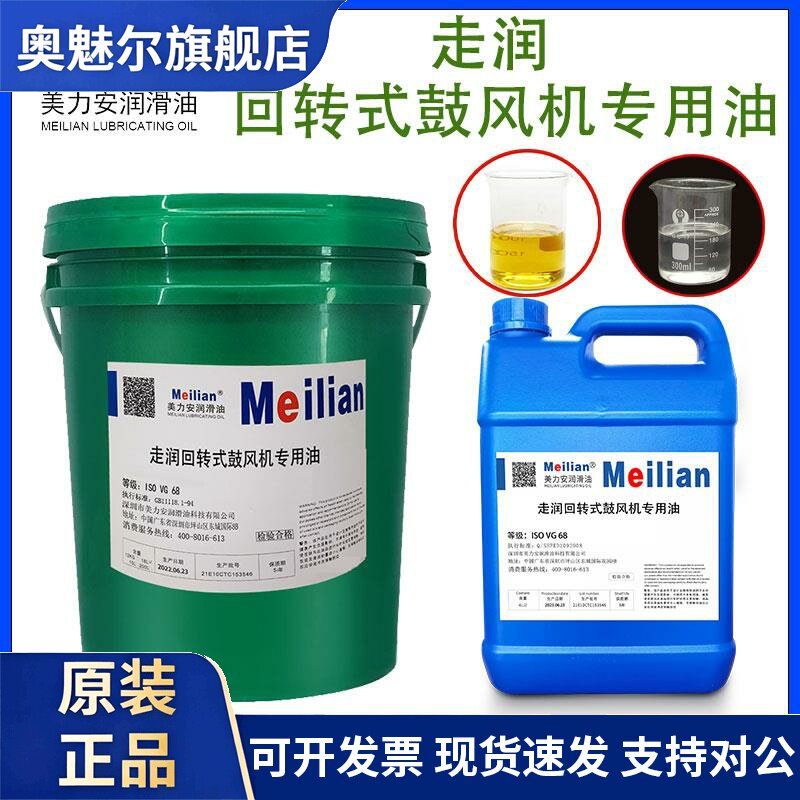 长城回转式鼓风机机油专用油46ISOVG68号32抗磨通风机润滑油16升4