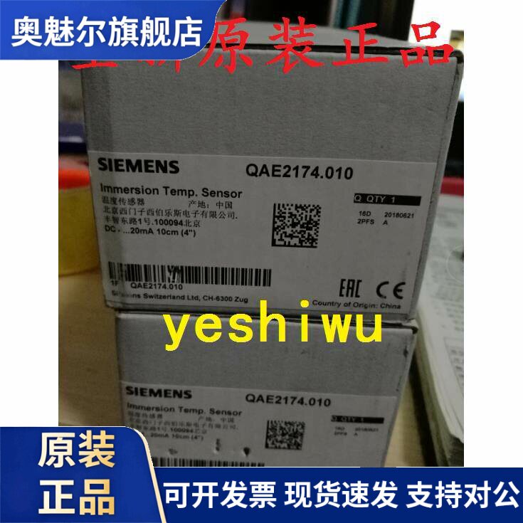 QAE2174.010 QAE2120.010 水管西门子温度传感器楼宇 套管
