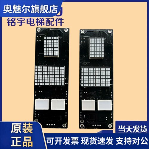 四川快速电梯显示板Intel