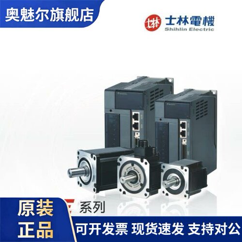 SDE-075A2-P SME-L07530SCB 台湾士林伺服马达750W全新原装现货包