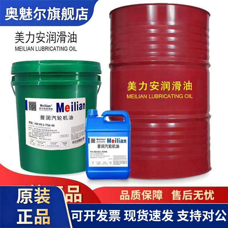 长城抗氧防锈汽轮机油32L-STA46号68透平油船舶循环润滑油18L铁桶