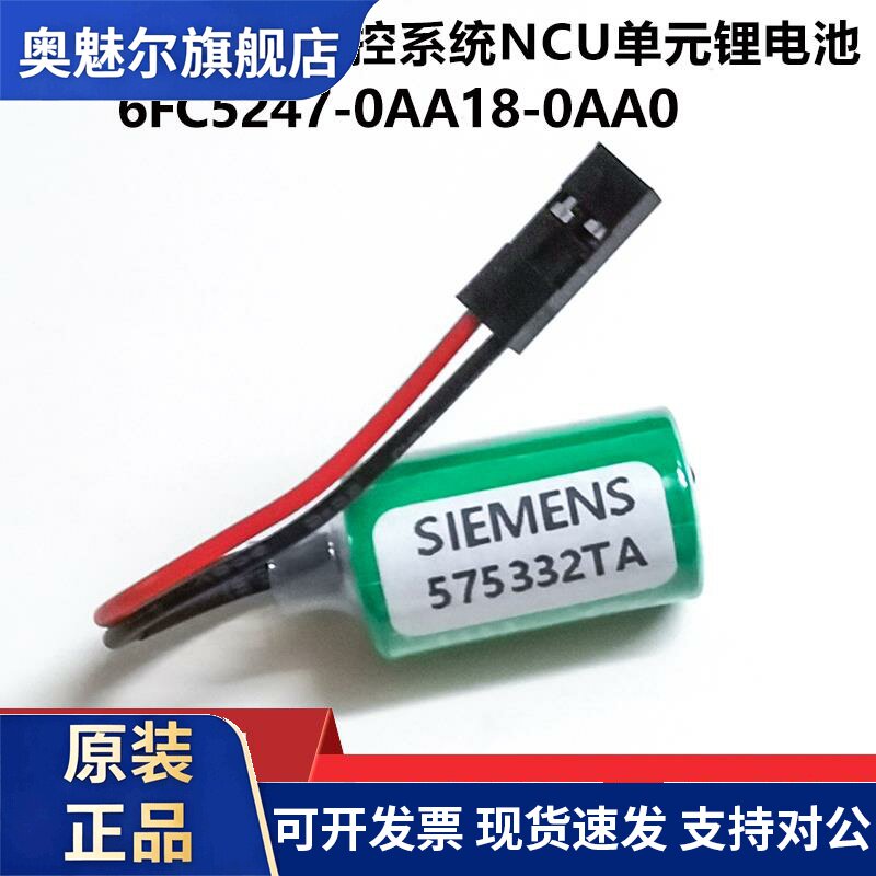 适用西门子575332TA 3V 840D锂电池6FC5247-0AA18-0AA0德国产810D