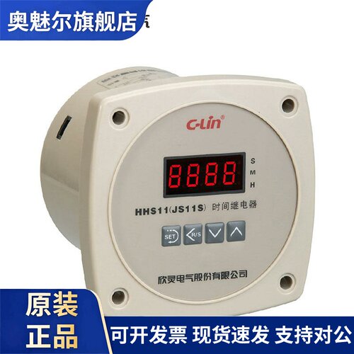 欣灵牌HHS11 JS11S数显延时延时继电器0.01S-99h99m改进型按键式