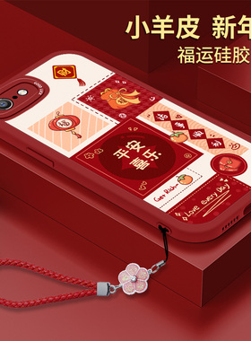 新年苹果6Plus手机壳红色iPhone6S硅胶平果小羊皮ipone6SPlus全包女SP防摔小六puls带挂绳保护套i6了ps软壳P