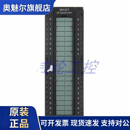 兼容西门子S7300国产数字量模块321-1BL00-0AA0 32路晶体管输入