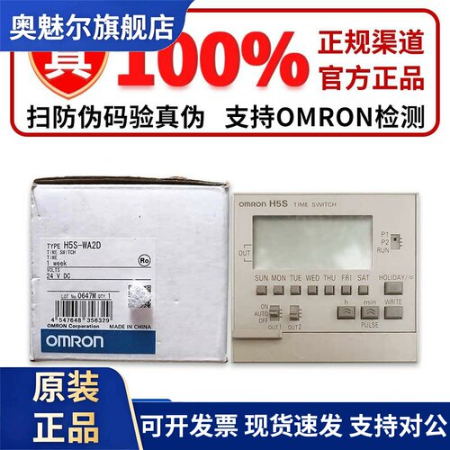 原装欧姆龙数字型定时开关H5S-WA2D WFA2 WB2 WFA2D YA2D-X YB2D