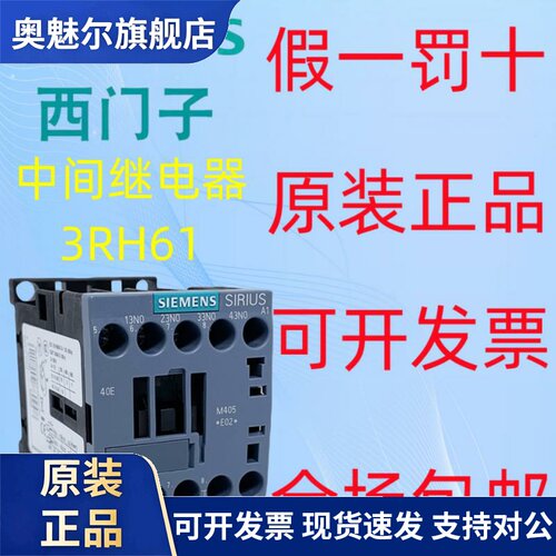 西门子中间继电器3RH6122 3RH6131 3RH6140 110V 220V电梯接触器