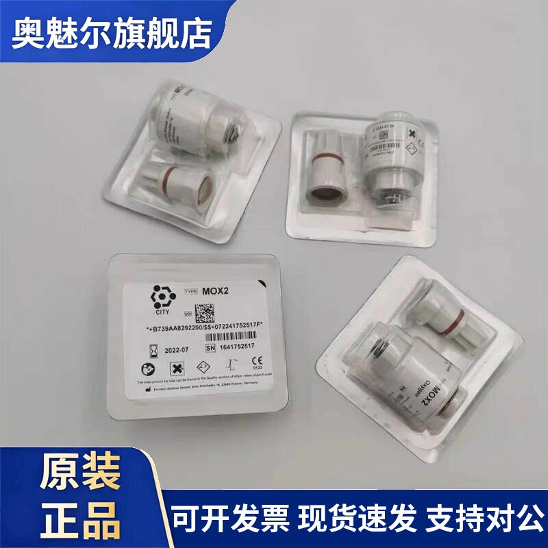 适用氧电池MOX-2医用氧气传感器MOX2迈瑞麻醉机氧电池