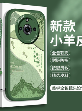 适用Realme真我11手机壳硅胶OPPORealme12Pro+中国风oppo小羊皮Por十全包至尊版防摔Pr0带挂绳十一加保护套女