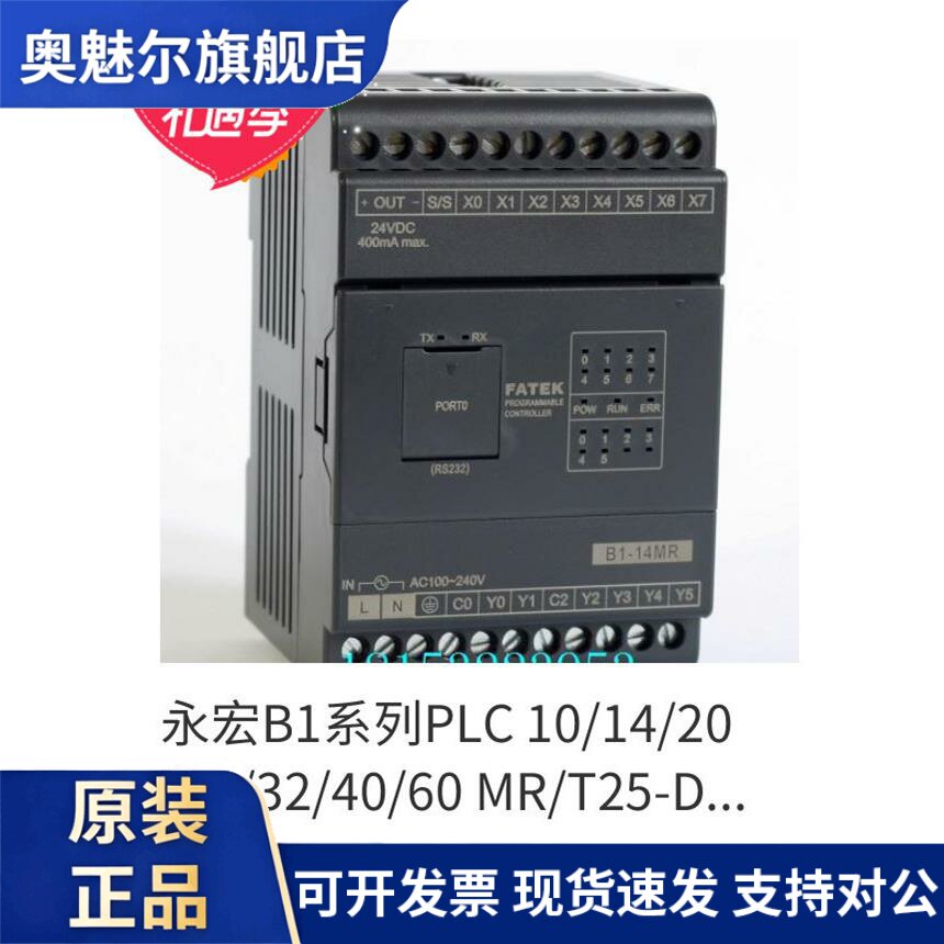 全新原装 台湾永宏可编程控制器B1系列PLC 无线通讯扩展模块