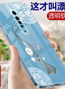 适用OPPOReno2手机壳OPPO Reno2Z透明硅胶软壳女款OPPORenoZ手机套女PCKM80全包防摔opopreno2中国风0pp0外壳