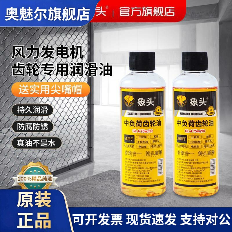 发电机齿轮润滑油山地车齿轮养护油公路车飞轮防锈防尘保养润滑油