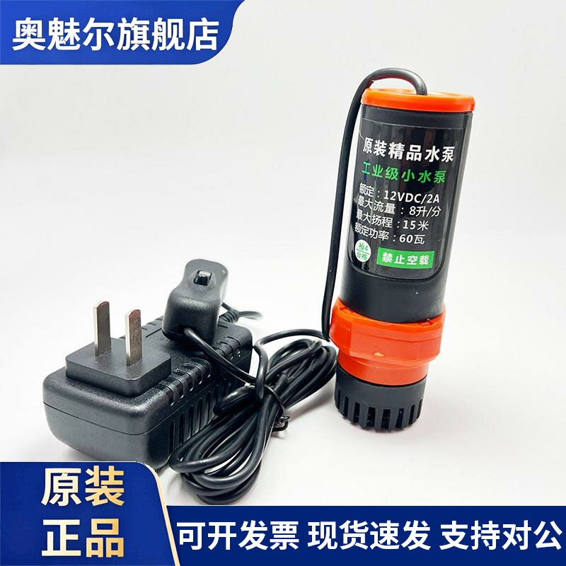 12V直流水钻小水泵 电动潜水泵小抽水机自吸泵角磨机切割机钻孔机