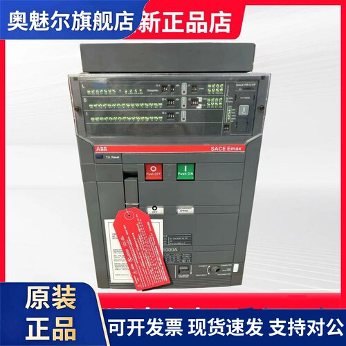 ABB空气断路器 E1N E2N E3N E4N E5N E6N