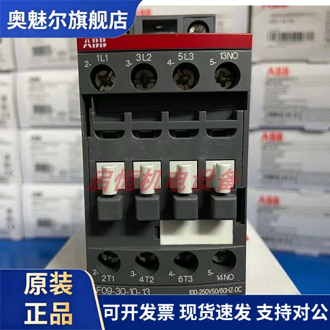 正品ABB接触器 AF09-30-10-13,AF12-30-10-13,AF16-30-10-13
