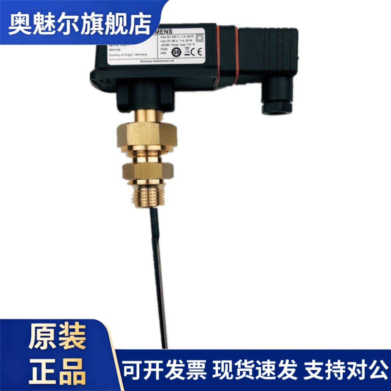 西门子水泵流量水流开关按钮传感器控制器 QVE1901/QVE1900 包邮