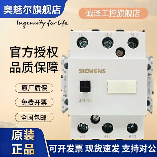 正品西门子3TF45交流接触器3TF4522-0XM0 0XF0 0XQ0 220V 38A现货