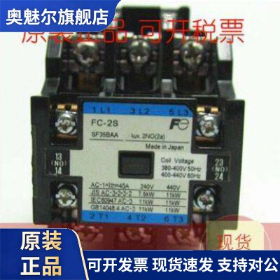 富士变频器专用FC-2S SF35BAA AC220V接触器原装正品质保1年