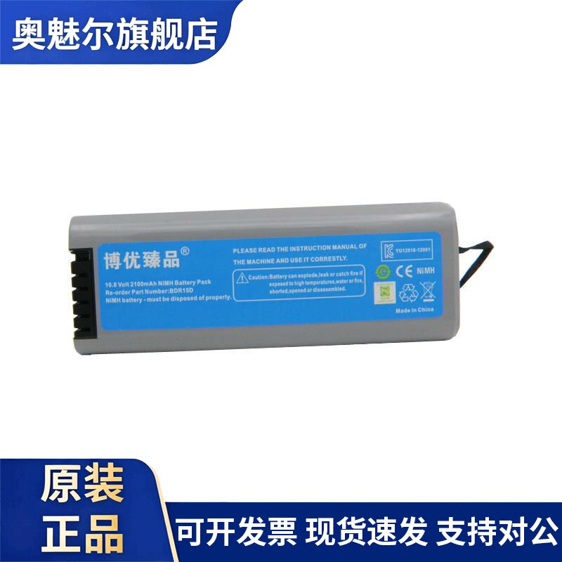 横河OTDR AQ7275 7270 BDR15D光时域反射仪电池连续测试2.30小时