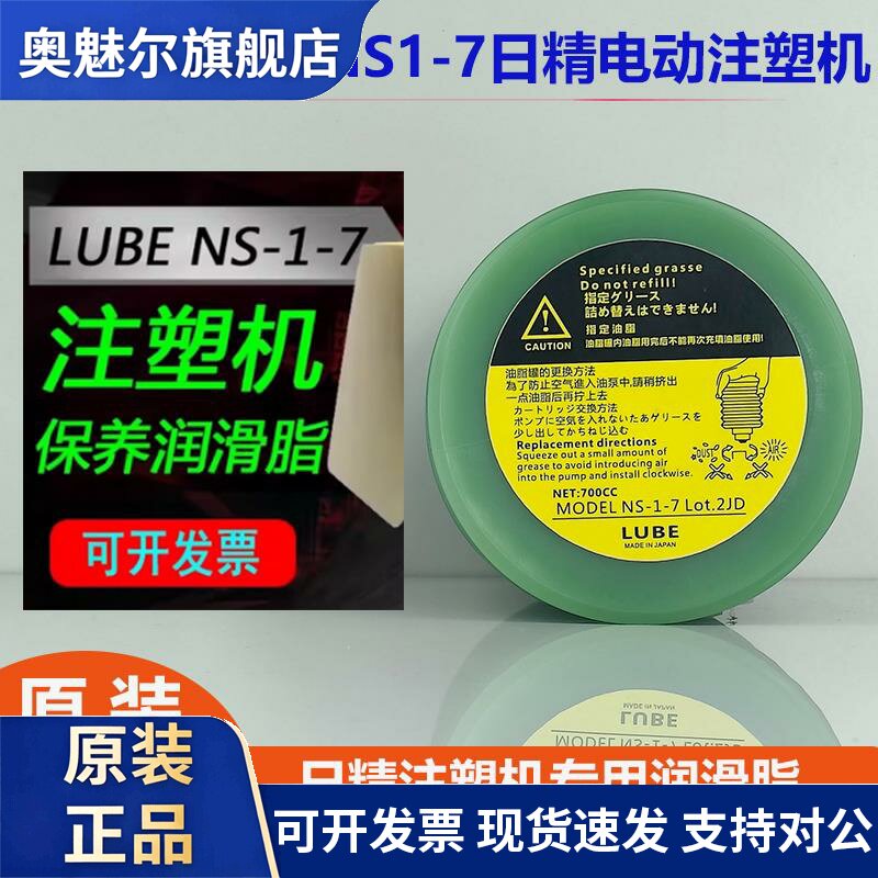 LUBE润滑脂 油脂LHL-X100 W100 MYS-7 FS2-7 NS-1-7 JS1-7润滑脂