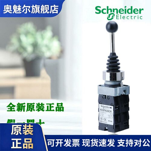 正品施耐德 XD2PA22CR XD2PA12CR XD2PA14CR XD2PA24CR 主令开关