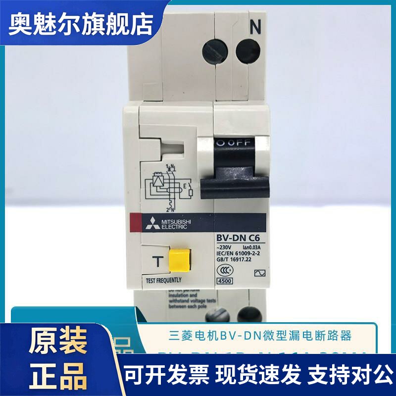 正品三菱BV-DN 1PN 16A 30MA漏电断路器 BV-DN 2P 16A 日本三菱